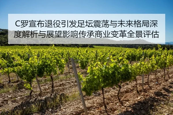 luo-xuan-bu-tui-yi-yin-fa-zu-tan-zhen-dang-yu-wei-lai-ge-ju-shen-du-jie-xi-yu-zhan-wang-ying-xiang-chuan-cheng-shang-ye-2-305.jpg